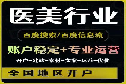百度竞价代理如何帮助中小企业实现营销目标